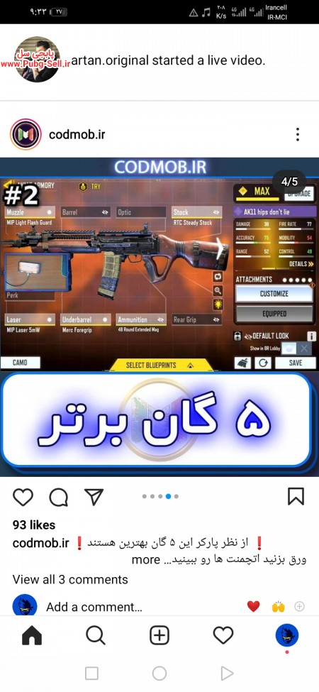 خرید و فروش اکانت پابجی موبایل