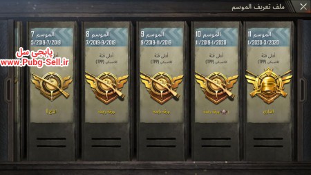خرید و فروش اکانت پابجی موبایل