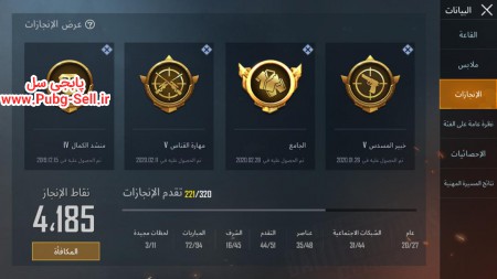 خرید و فروش اکانت پابجی موبایل