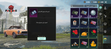 خرید و فروش اکانت پابجی موبایل