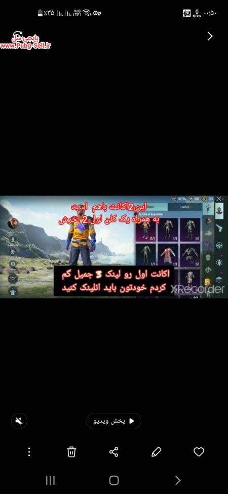 خرید و فروش اکانت پابجی موبایل