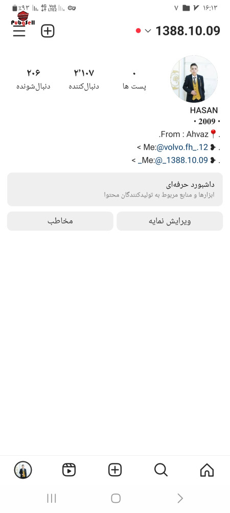 خرید و فروش اکانت پابجی موبایل