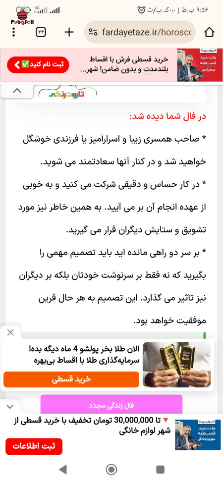 خرید و فروش اکانت پابجی موبایل