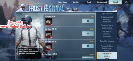 خرید و فروش اکانت پابجی موبایل