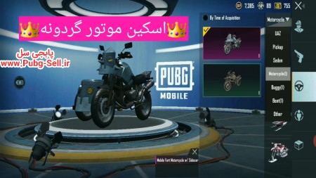 خرید و فروش اکانت پابجی موبایل