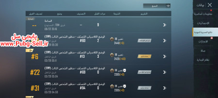 خرید و فروش اکانت پابجی موبایل