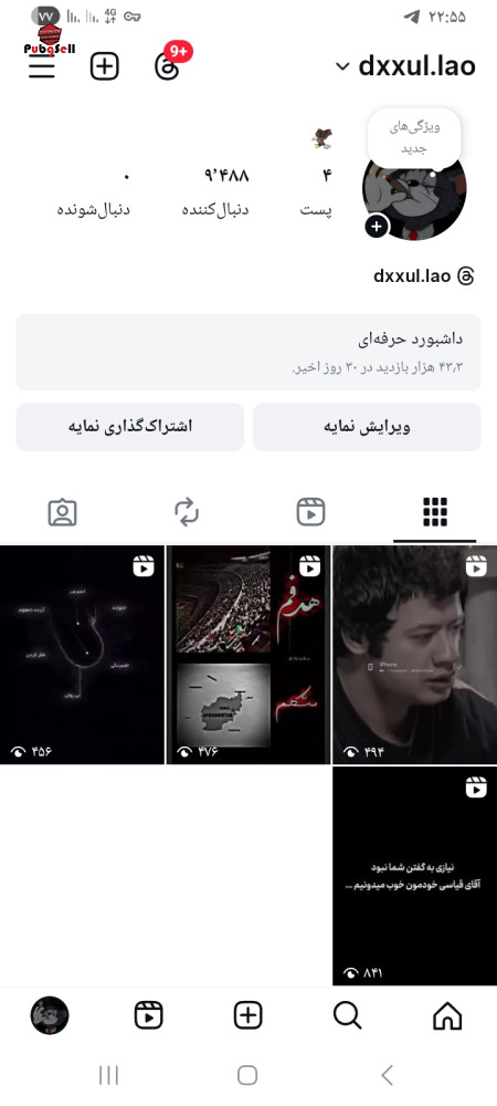 خرید اکانت خرید و فروش پیج اینستاگرام و کانال تلگرام | شبکه‌های اجتماعی | پابجی سل