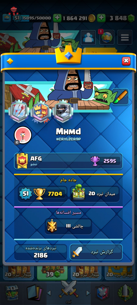 خرید و فروش اکانت پابجی موبایل
