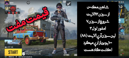 خرید و فروش اکانت پابجی موبایل
