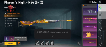 خرید و فروش اکانت پابجی موبایل